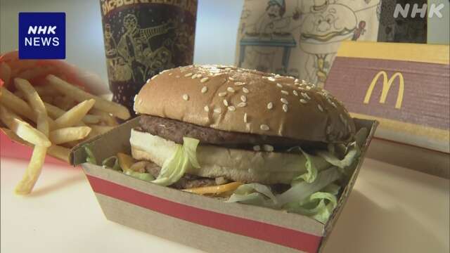 “マクドナルド 主力商品を来月から15％値下げ”米メディア