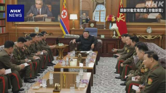 北朝鮮 キム総書記 ロシア派遣の指揮官ら激励 支援継続の考え