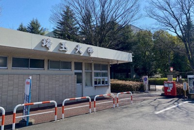 埼玉大が授業料値上げ検討、名古屋工業大も　東大の値上げ波及か