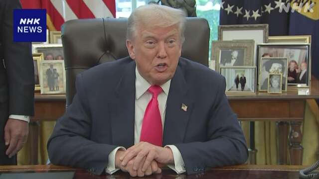 米 トランプ政権 “ICCの裁判官など4人に新たに制裁科す”