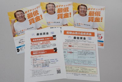 和歌山の最低賃金、初の1000円超へ　現場は歓迎も企業は影響懸念