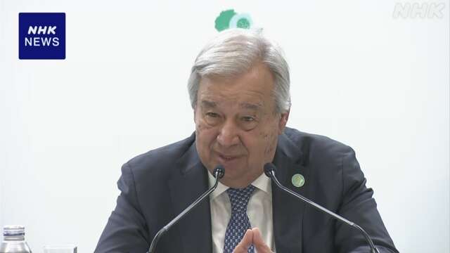 国連事務総長 核廃絶に向け “国際的取り組みを”重要性を強調