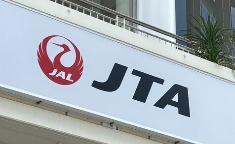 沖縄尚学の決勝進出を受けJTAが増便　大阪ー那覇　8月23・24日　すでに完売、一部でキャンセル待ち