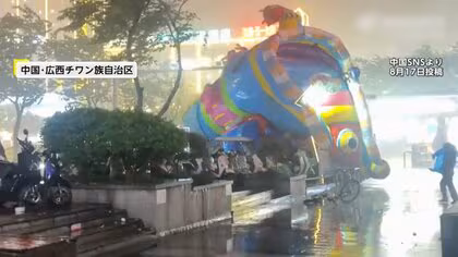 「オイオイオーイ！アイヤ～！」暴風雨で「巨大遊具」吹き飛ぶ…スピード上げて街中転がりパニックに　中国