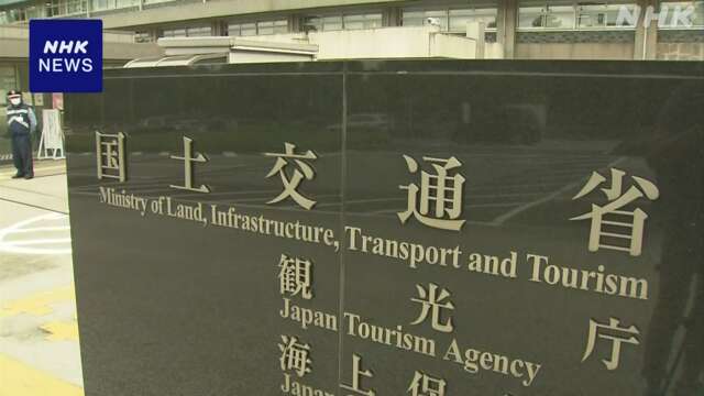 国交省 来年度予算案概算要求の重要項目 造船業強化掲げる方針