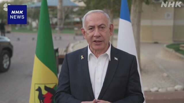 イスラエル首相 ガザ停戦案の交渉開始を指示も合意は不透明