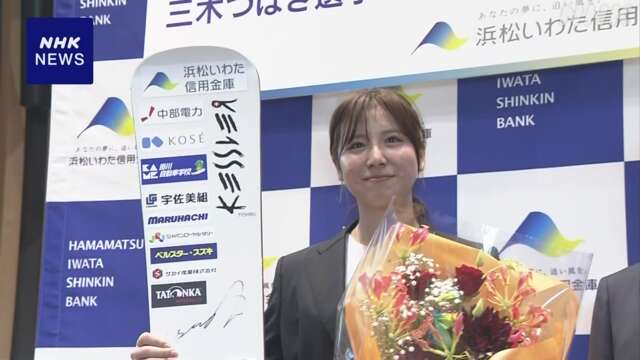 スノーボード 三木つばき「必ず金メダルを」五輪へ意気込み