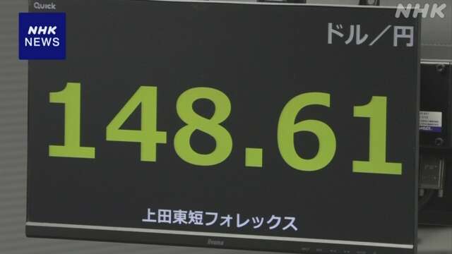 円相場 値下がり 利下げ明確に示唆しないという見方から