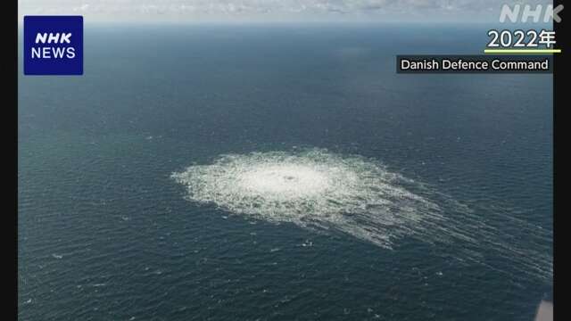 ノルドストリーム爆発でウクライナ国籍の男を逮捕 ドイツ検察