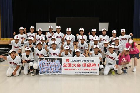 沖縄尚学に託す日本一「東京の学校に雪辱を」  宜野座中が全国軟式野球で準優勝　全国中学総体