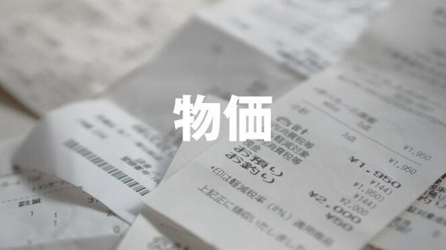 7月の消費者物価、3.1%上昇　エネルギーは1年4カ月ぶりに下落