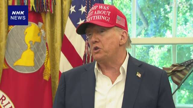 トランプ大統領 ロシアへの制裁措置 今後2週間で見極めへ
