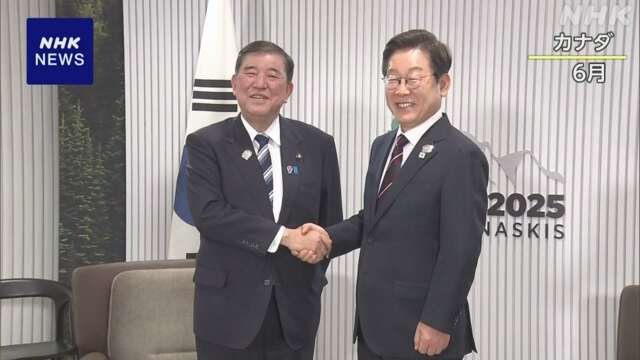 石破首相 きょう 韓国大統領と首脳会談 協力強化などを確認