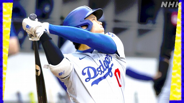 パドレスがドジャースに勝ち単独首位に 大谷翔平はノーヒット