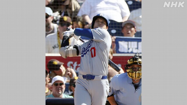 ドジャース 大谷翔平 45号ホームラン リーグトップに並ぶ
