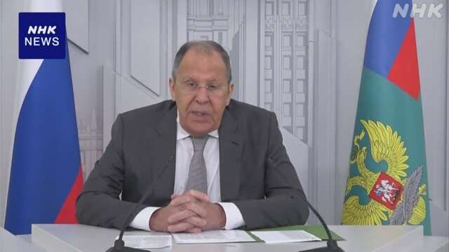 ロ外相 “ウクライナへの安全の保証 複数国の枠組み望ましい”