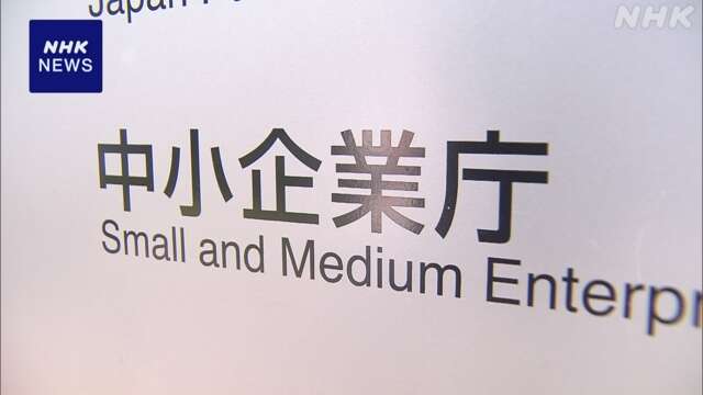 中小企業“コスト上昇分を価格転嫁 割合は半分程度” 国の調査