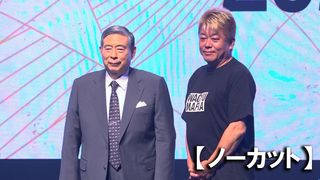 【動画】【ノーカット】北尾・堀江両氏、「和解」の対談　２０年前にフジ巡り対立も