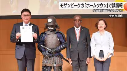「根拠のないデマ」冷静な対応を　アフリカホームタウン認定受け今治市長が見解【愛媛】