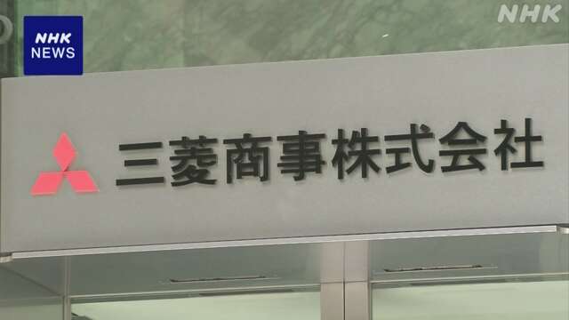 三菱商事 洋上風力発電計画 撤退の方向で最終調整