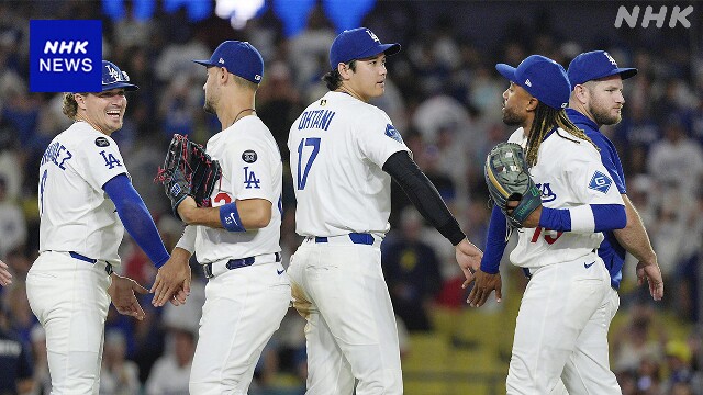 ドジャース 大谷翔平 無安打もチーム快勝 再び地区単独首位に