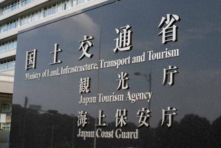 インフラ老朽化対策に重点＝一般会計７兆８１２億円要求―国交省