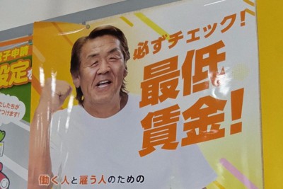 最低賃金引き上げ、例年より遅れる県続出　26年3月発効の県も