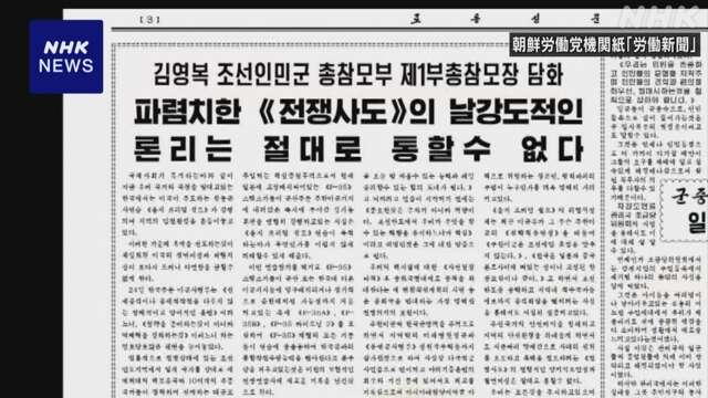 北朝鮮軍の高官 米韓合同軍事演習を批判 “代価支払うことに”