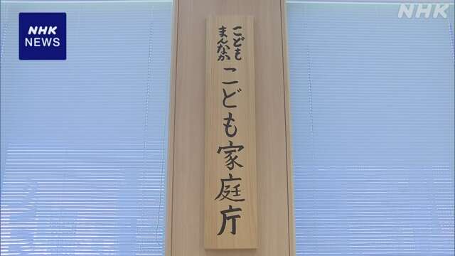 児童福祉分野への就職を支援 モデル事業開始へ こども家庭庁