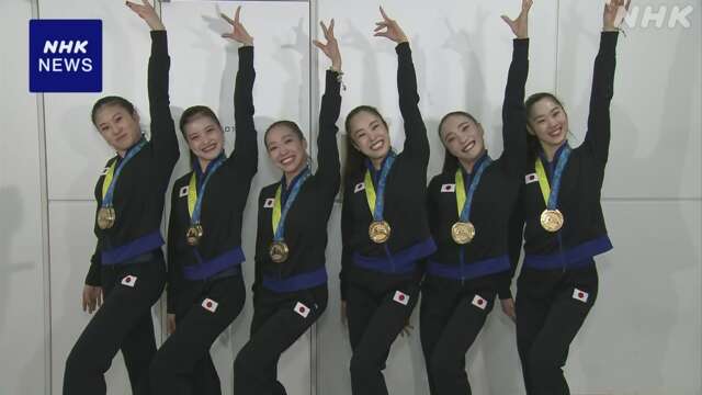 新体操 世界選手権 金メダル獲得の選手ら帰国 喜びの心境語る