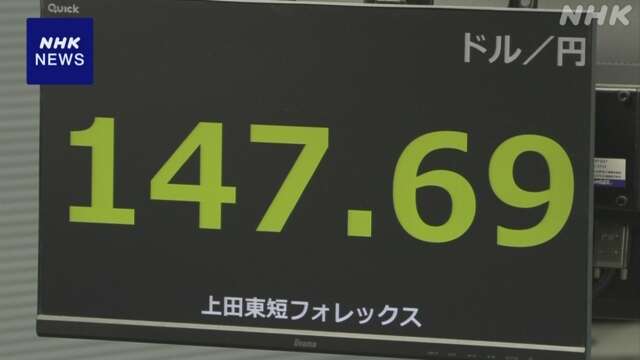 円相場 いくぶん値下がり