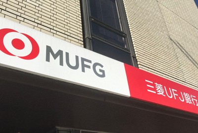 ＜1分で解説＞貸金庫窃盗の元行員「UFJを悪く見ないで」　弁済は