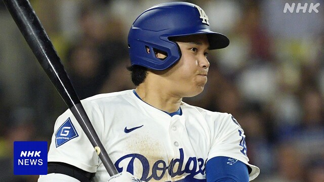 ドジャース 大谷翔平 タイムリーヒットでチームの3連勝に貢献