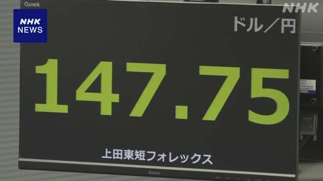 円相場 小幅な値動き