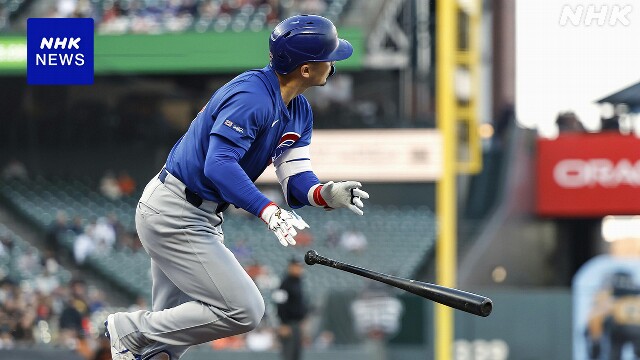 カブス 鈴木誠也 3試合連続ヒットも チームの連勝は3で止まる