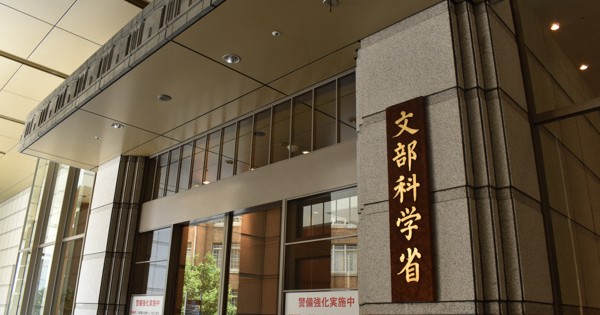 文科省が「高校無償化財源」の税制改正を要望　法人税増税など議論へ