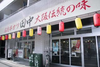 物価高でも「お得」前面に　外食や100均、売り上げ増加