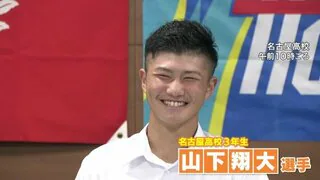 名古屋高校3年の山下翔大選手 サッカーJ2の水戸ホーリーホックへの入団内定 ｢将来の夢は日本代表になること｣