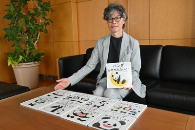 「パンダたいそう」人気絵本作家・いりやま氏　亡き妻と息子への思い