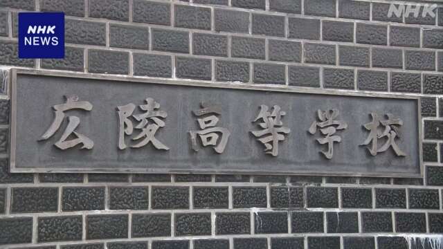 広陵高校 野球部員の暴力問題 第三者委員会を設置し調査へ