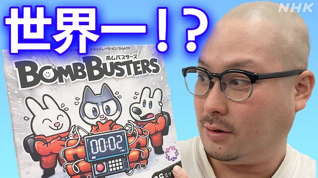 WEB特集今、熱い！あなたの知らないボードゲームの世界