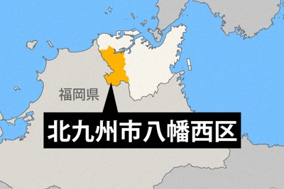 保存期限内の卒業証書台帳338人分を誤廃棄　北九州市の小学校