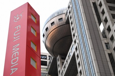 フジテレビが港浩一・フジ前社長らを東京地裁に提訴　請求額50億円