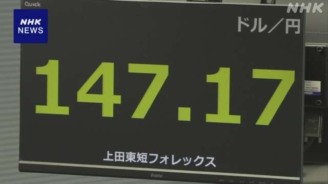 円相場 値上がり 日銀が年内にも追加利上げ行うとの見方で