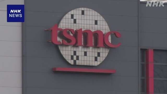 TSMC機密違法取得 東京エレクトロン台湾子会社 元従業員を起訴