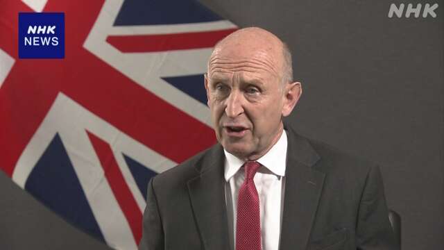 英国防相“インド太平洋と欧州の安全保障 日本の協力が重要”