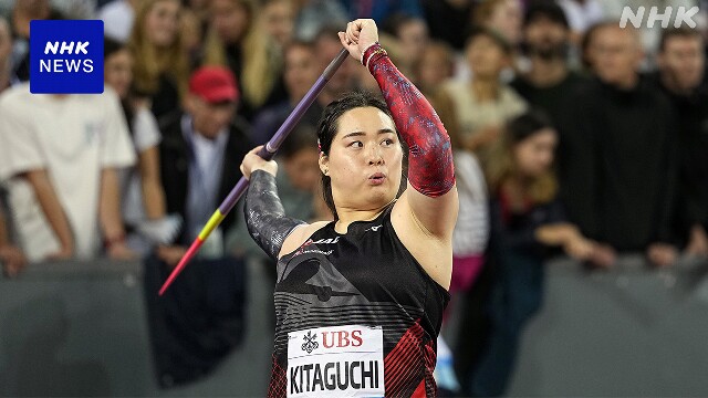 陸上 ダイヤモンドリーグ 最終戦 やり投げ 北口榛花は最下位