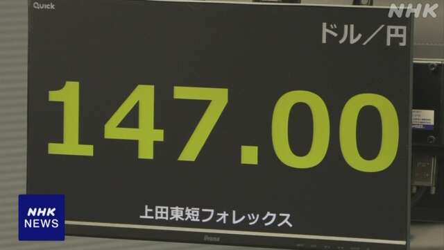 円相場 小幅に値上がり ドル売り円買う動き