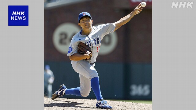 カブス 今永昇太 粘り強く投げ7回3失点 勝ち負けつかず