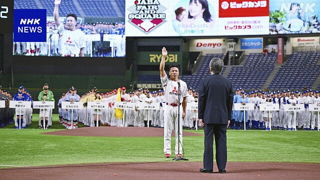 社会人野球の都市対抗野球が開幕 決勝は9日8日